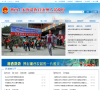 湘西自治州人民政府缩略图