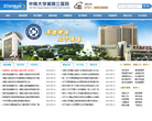 中南大学湘雅三医院缩略图
