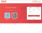 校友邦缩略图