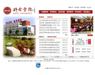 新余学院缩略图