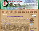 金源龟鳖技术网缩略图