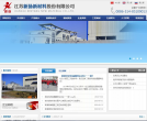 新扬新材缩略图
