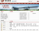 中国中医科学院西苑医院缩略图