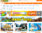 信阳团购网缩略图
