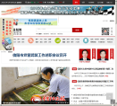 信阳新闻网缩略图