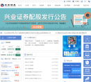 兴业证券缩略图