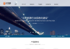 兴竹信息缩略图