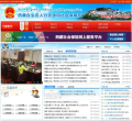 西藏自治区人力资源和社会保障信息网缩略图