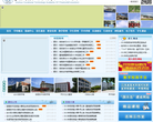 江苏省徐州财经高等职业技术学校缩略图