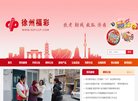 徐州市福利彩票网缩略图