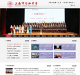 行知中学缩略图