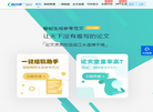 论文降重助手缩略图