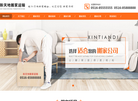 新天地搬家公司缩略图