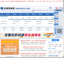 中国在职研究生招生信息网缩略图