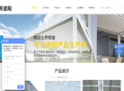上海阳芳遮阳百叶技术缩略图