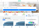 超全智能样机素材网缩略图