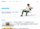 杨奇的博客缩略图