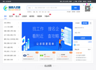 扬州人才网缩略图