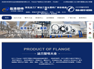 河北盐浩管道装备缩略图