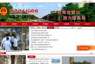 延津政府网缩略图