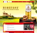 燕京啤酒缩略图