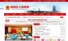 西安阎良区政府网缩略图