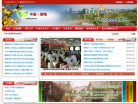 鄢陵县政府网缩略图