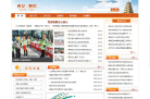 西安雁塔区政府网缩略图