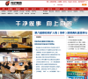 兖矿能源缩略图