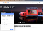 广州华阳机电科技缩略图