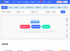 山东找图网络缩略图