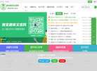 深圳市宝儒教育咨询缩略图