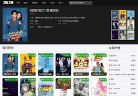 远成影音缩略图