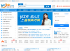 盐城英才网缩略图