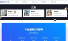 汇率缩略图