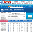 海员网缩略图