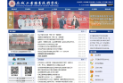 盐城工业职业技术学院缩略图