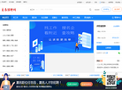 夏邑招聘网缩略图