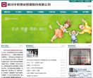 银中物业缩略图