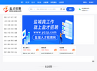 盐城直聘缩略图