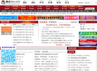 意达钢材信息网缩略图