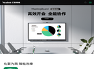 亿联视频会议缩略图