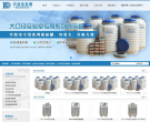 班德液氮罐缩略图