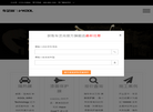 车艺尚汽车贴膜官方网站缩略图