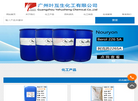 广州叶互生化工缩略图