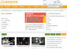 椰壳鼓手网缩略图