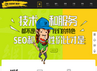 永易搜计算机科技缩略图