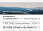 郑州万阅信息科技缩略图