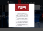 越海全球供应链缩略图