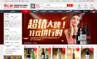 要红酒商城缩略图